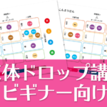9/22（日）【占星術ビギナー向け】天体ドロップで知る値付け・集客講座