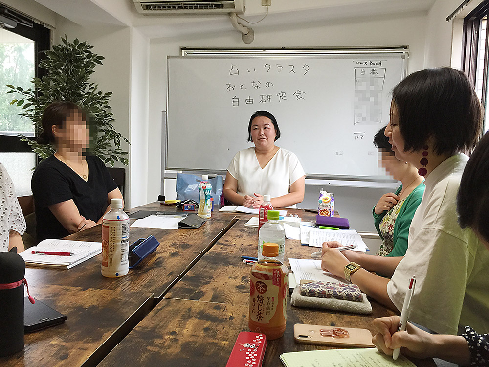9/16  第1回占いクラスタおとなの自由研究会レポ