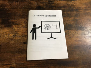星見当番「11/30（土）占いクラスタおとなの自由研究会」観覧者募集