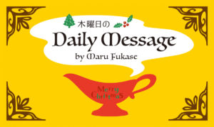 12/24 🎄木曜日のデイリーメッセージ《ゾウ占い》