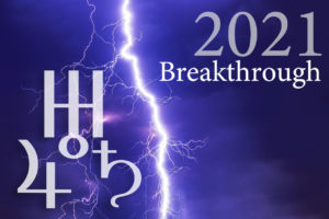 西洋占星術で見る、2021年あなたのブレイクスルーポイント