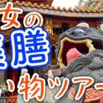 熟女向けの漢方相談動画を作りました！