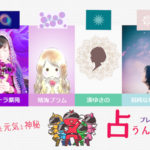 初代占うんジャーの挑戦☆あなたも歴史の証人に