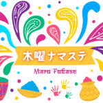 2/26 木曜日のデイリーメッセージ《二択》